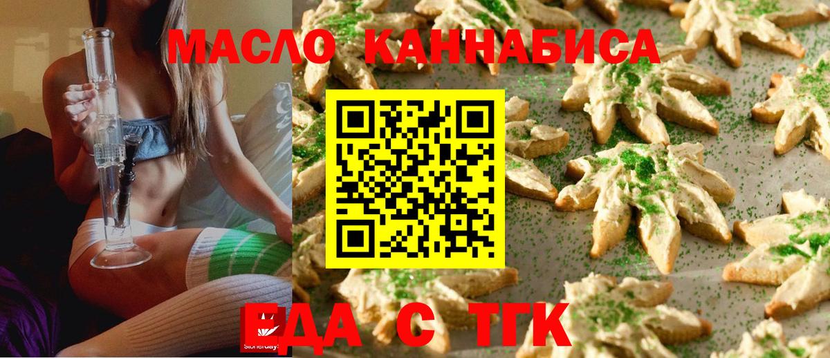Canna-Cookies марихуана  Вход с VPN  Северодвинск 
