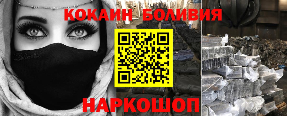 Cocaine 98% Северодвинск