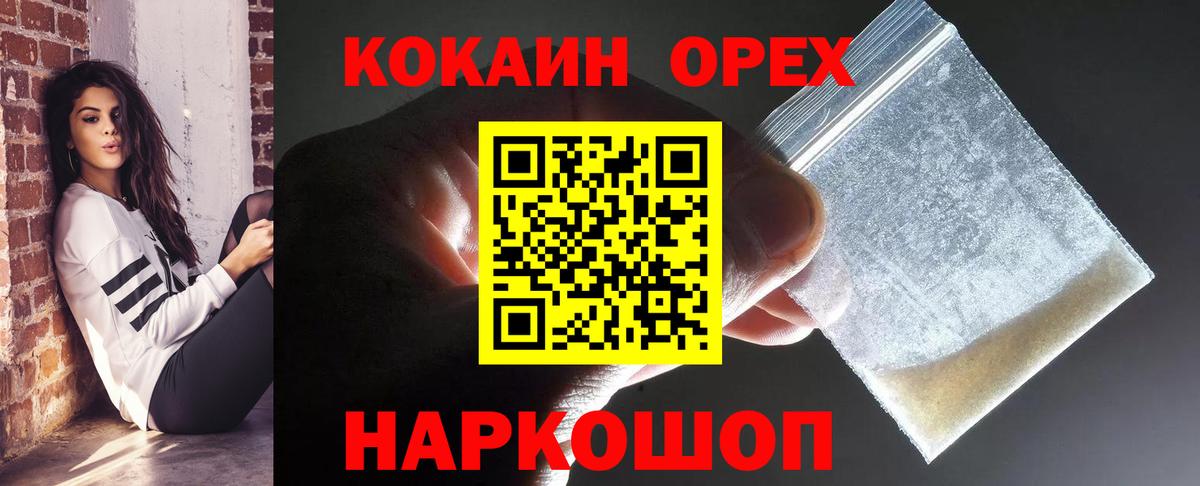 Cocaine Columbia  КОКАИН VHQ  Северодвинск  КОКАИН  Вход с VPN 
