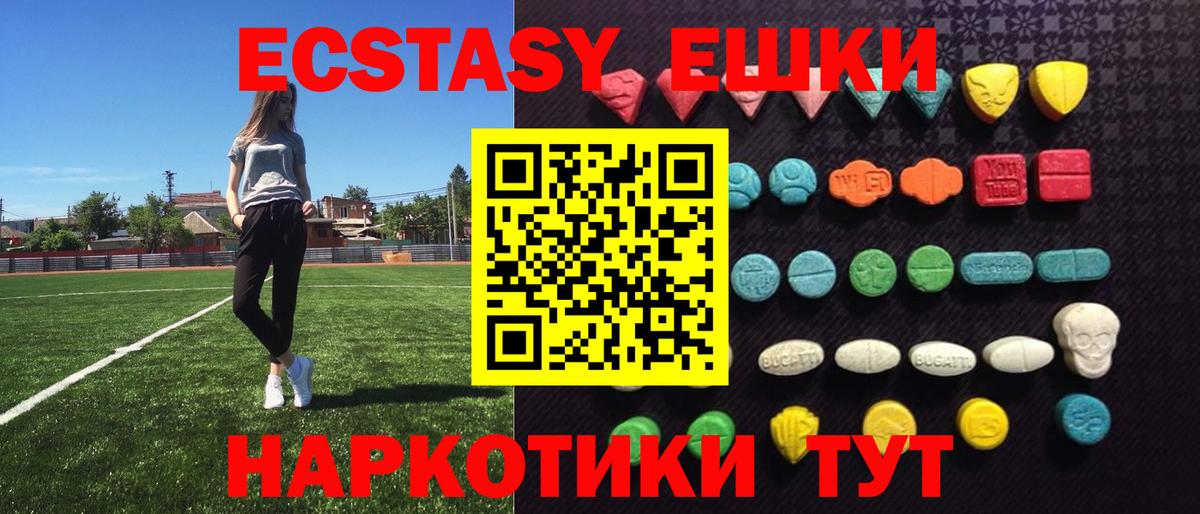 Экстази диски Северодвинск