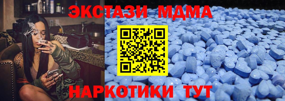 ЭКСТАЗИ TESLA  Ecstasy VHQ  Ecstasy  Северодвинск  Вход с VPN 