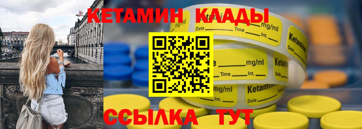 Северодвинск  Кетамин VHQ  hydra маркетплейс  Вход с VPN  КЕТАМИН VHQ 