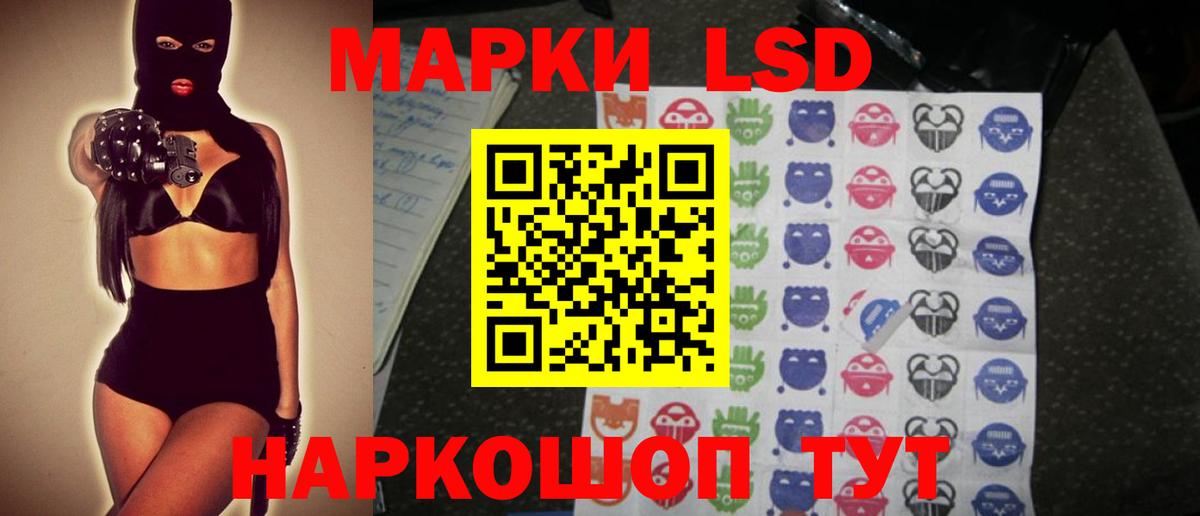 ЛСД экстази кислота Северодвинск