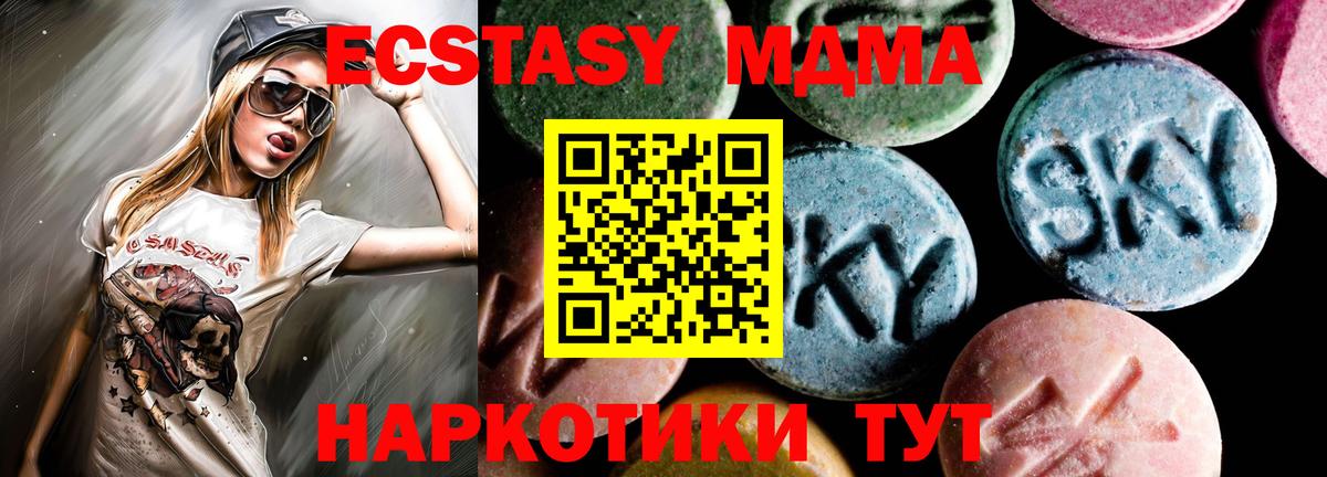 MDMA кристаллы Северодвинск