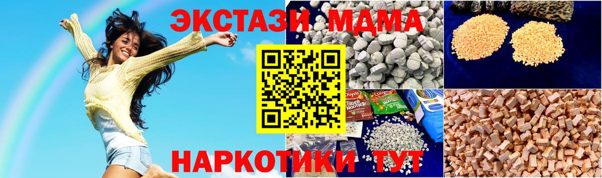 MDMA Molly  MDMA crystal  МДМА  Вход с VPN  Северодвинск 