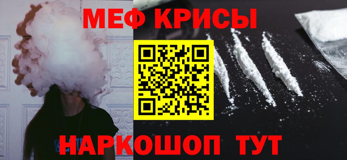 Меф  Северодвинск