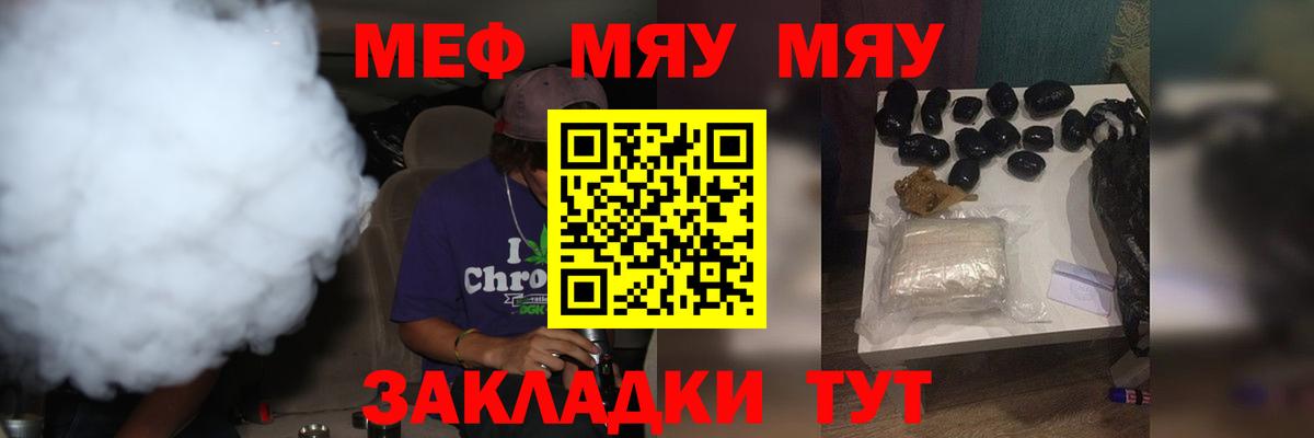 Меф VHQ  МЯУ-МЯУ  Вход с VPN  Северодвинск  Мефедрон mephedrone 