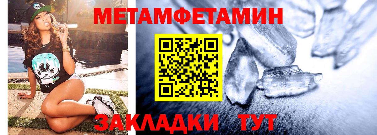 Первитин мет Северодвинск