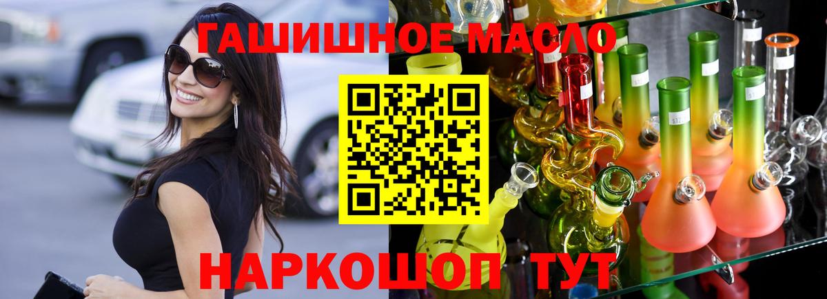Дистиллят ТГК гашишное масло Северодвинск