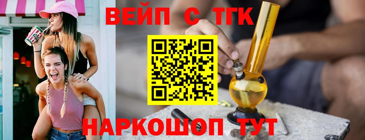 Дистиллят ТГК жижа  Дистиллят ТГК гашишное масло  Северодвинск  Вход с VPN 